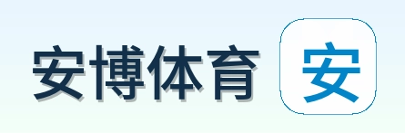 安博体育 Logo
